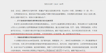  养殖场@建生猪养殖场最高补助500万 网友：组团养猪去！