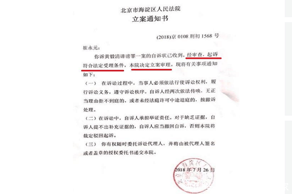 沉寂多日的崔永元回来了, 晒出立案通知书, 吓得造谣者秒删帖子!