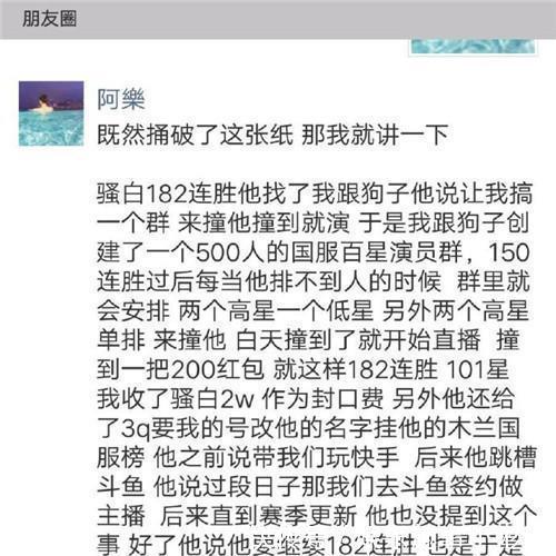“影帝”骚白代打实锤,离封杀还有多远十天,还是一辈子
