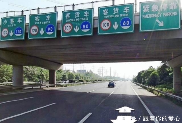  取消■交通部：高速实行统一限速标准，不合理限速被取消