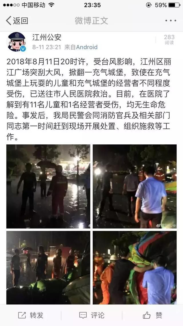 崇左某广场充气城堡被风掀翻，有孩子被甩出，谣言比实情更可怕
