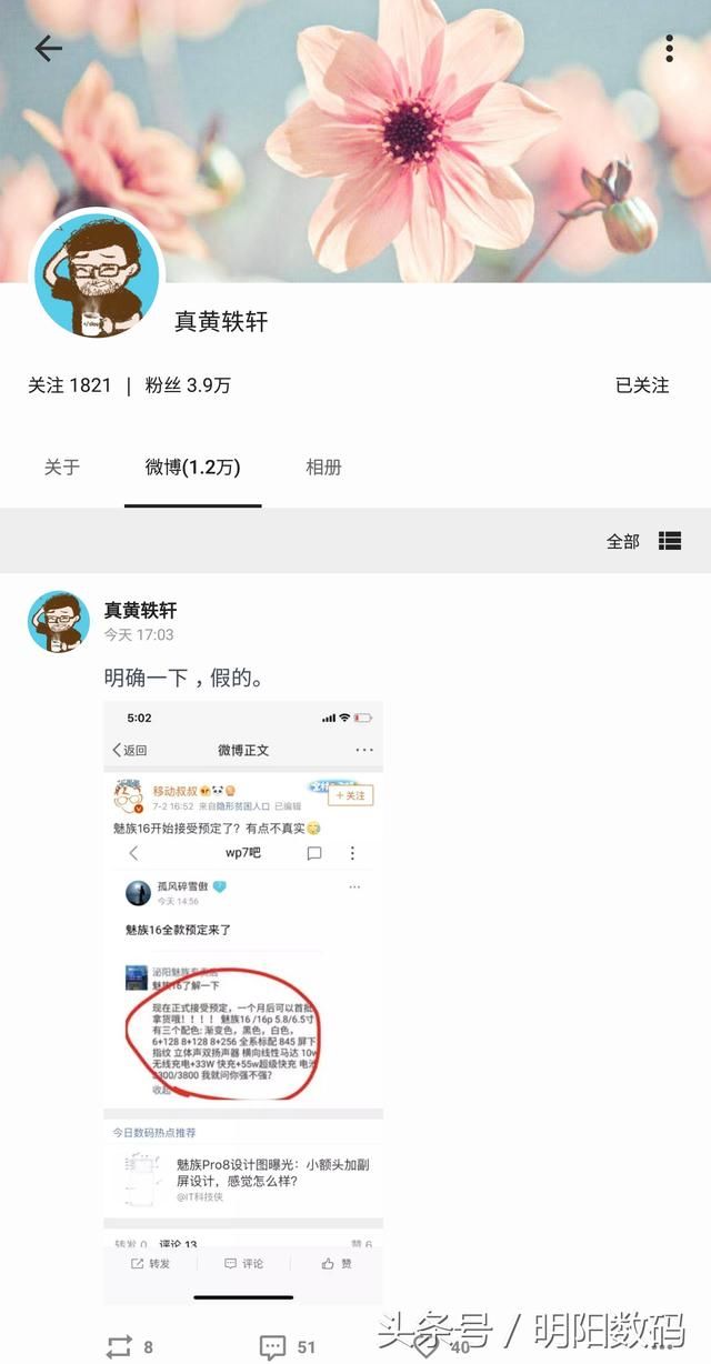 魅族16:55W超级快充，渐变色，6.5英寸，官方辟谣：假的！