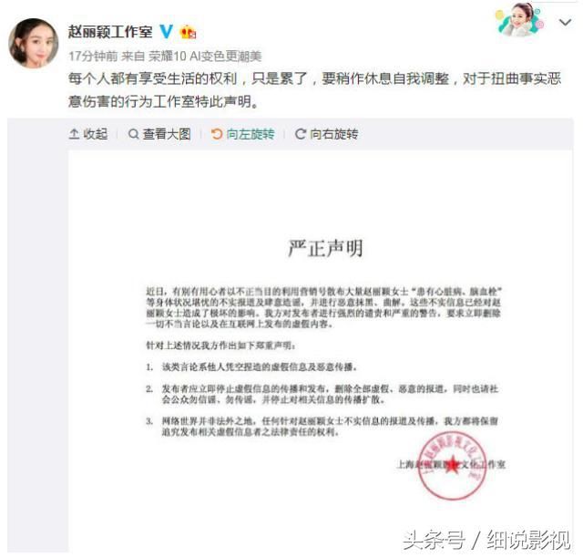 关于流传赵丽颖得病的流言不攻自破，赵丽颖只是调整自己状态而已
