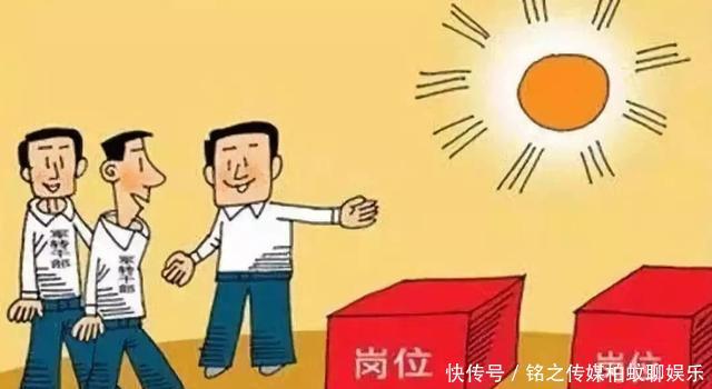  [改革]事业单位改革时间表已定，这32种事业单位取消编制，打破