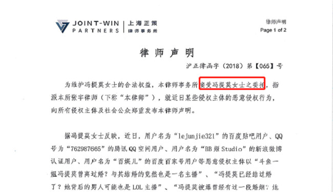 网红女星冯提莫已回应离婚传言，网友网名原来还有这用处