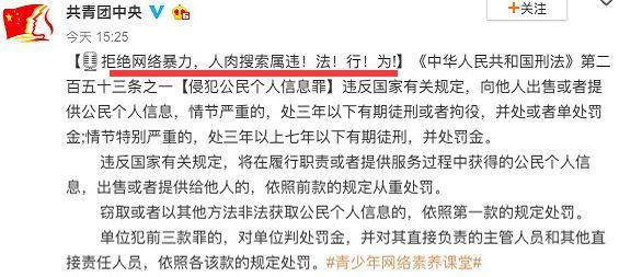 女老师不堪“人肉”自杀，晋江声明“该抓都抓”，《魔道祖师》某