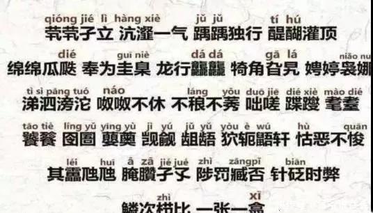 女孩名字含生僻字,寓意美好却影响保研,