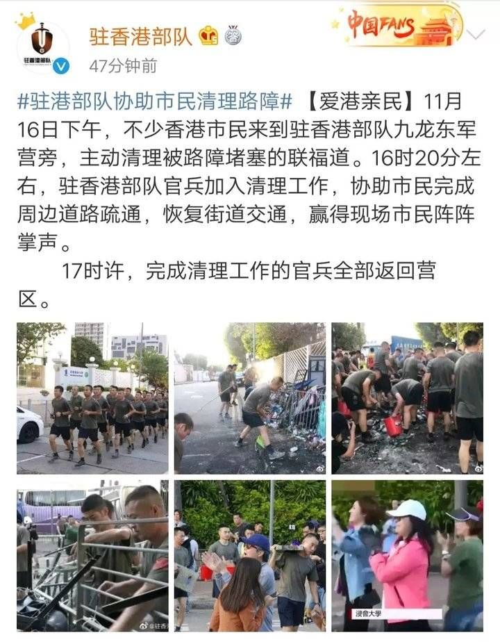  「人民日报」大律师指驻港部队便装清理街道合法，人民日报：阵