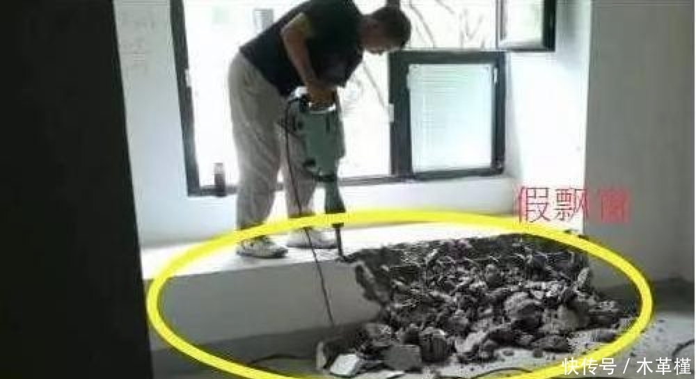  成很多功能：为啥有钱人交房立马砸了飘窗？听大锤师傅一讲，后悔才知道