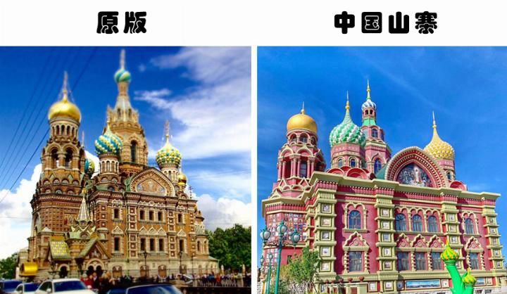 外国人认为被中国人山寨的18个欧洲知名景点
