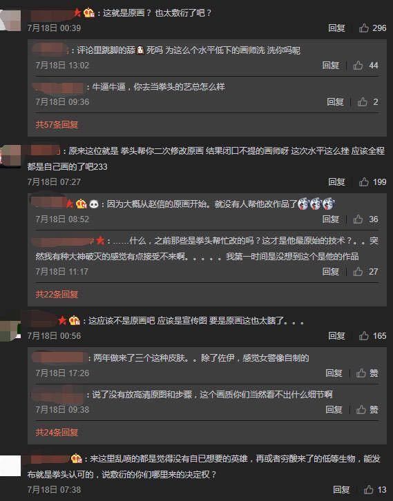 LOL:泳池原画师发声回怼造谣者:“希望你找到心灵归宿!”