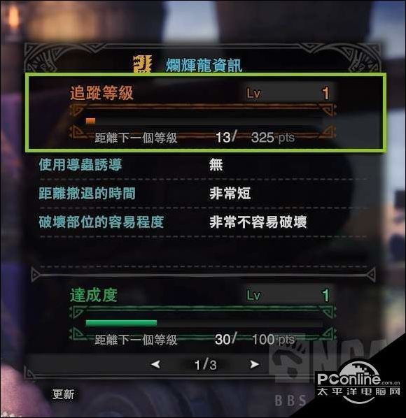 怪物猎人世界烂辉龙特别调查任务流程?详看介