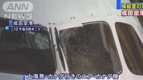  #驾驶舱#上海飞加拿大客机迫降东京机场！万米高空驾驶舱玻璃突