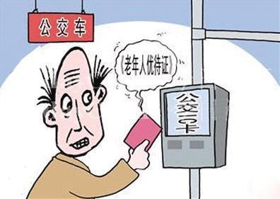 退休后有养老金的70岁以上的老人,还另有补贴吗