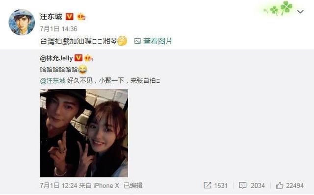 《恶作剧之吻》再翻拍,林允出演湘琴,她的邻家少女感我看行