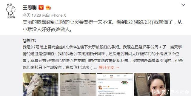 网红界的耻辱，人民日报都看不下去了，王思聪点评一针见血