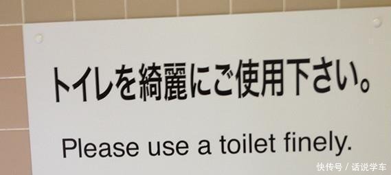 日本的“中文标语”惹争议，本来是贴心的举动，两国人却都看不懂