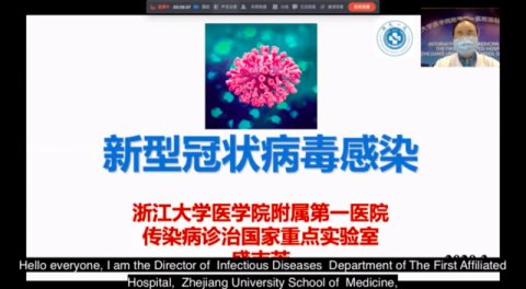  已有：向世界分享抗疫经验 已有104个国家加入“国际医生交流中心”