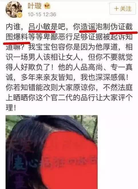 叶璇当初秀恩爱，如今败诉被打脸，网友：名副其实“渣男测试仪”