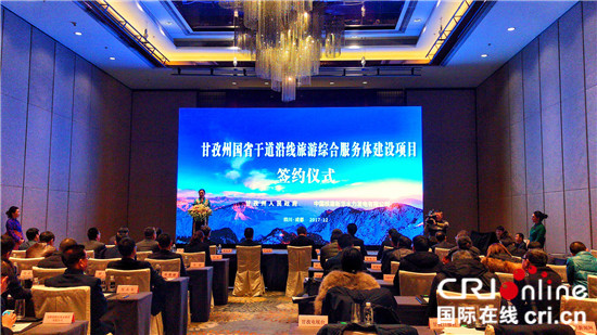 总投资27亿 四川甘孜州国省干道沿线旅游综合