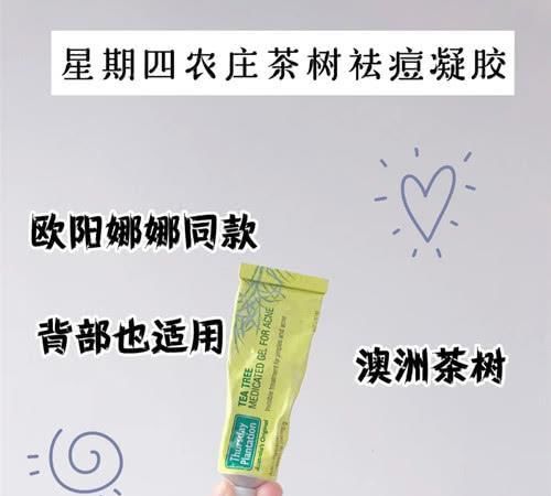  [精油]如何改善痘肌？茶树精油、祛痘凝胶、菌菇水、收敛水都有用