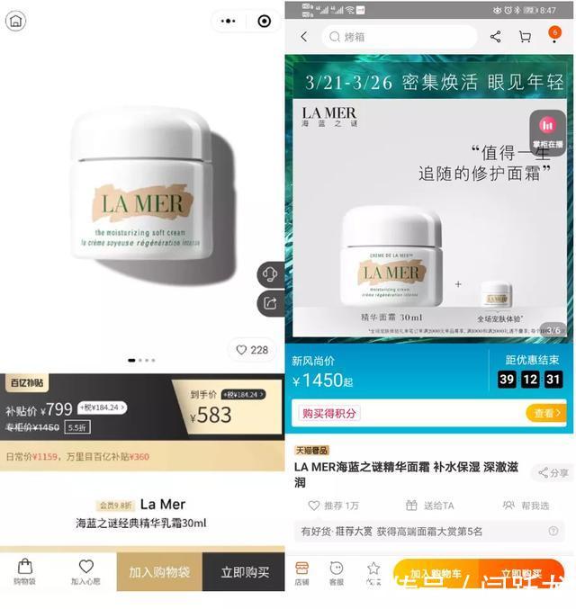 「跨境奢侈」三问万里目:百亿补贴试水奢侈品电商,是搅局还是变革?