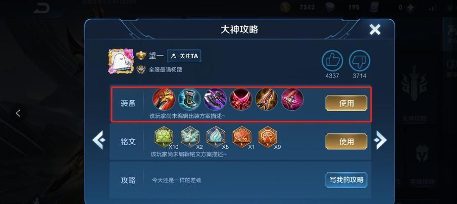  『国服大神』王者荣耀：新手千万别看，大神出装不靠谱，这么出会得9个举报