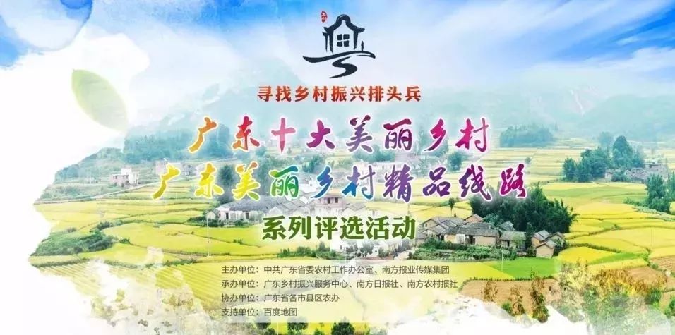 江门这10条村参评“广东十大美丽乡村”!谁是你心中的NO1?