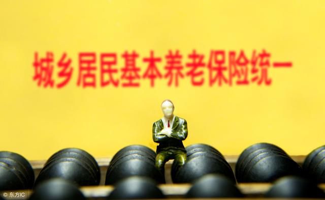 好消息！2019社保又出新型养老金制度，民众晚年生活又有新保障