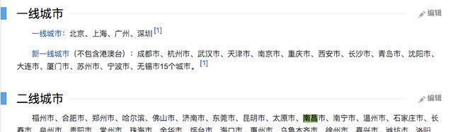  [唯一]江西唯一一个经济超过3000亿的城市