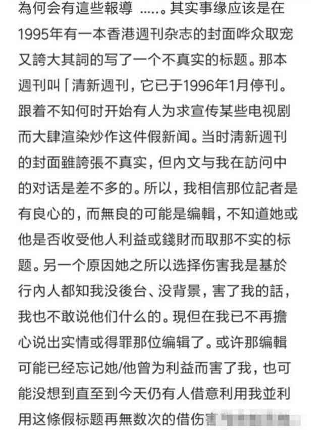 知名女星卷入绑架案被传遭迷奸，本尊发文澄清真相!