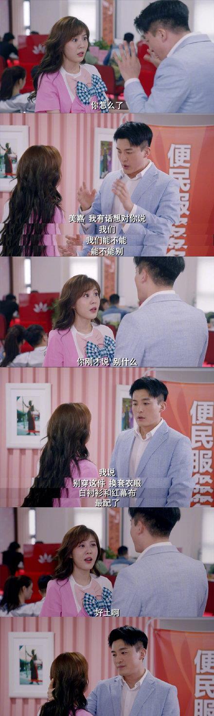 子乔与美嘉为什么在一起了
