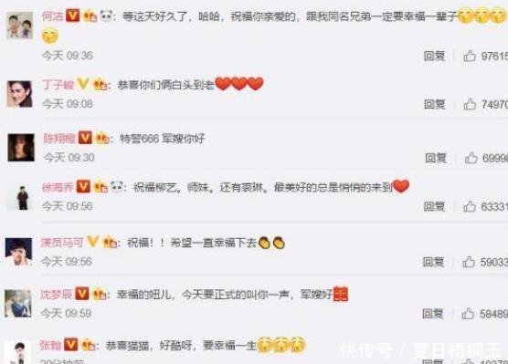 张馨予公布婚事被黑，有谁注意到何捷发36字回应网友嫁对人了