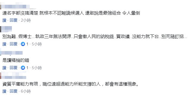  蔡英文|真尴尬!蔡英文分不清王惠美王美惠，在台上连续念错两次