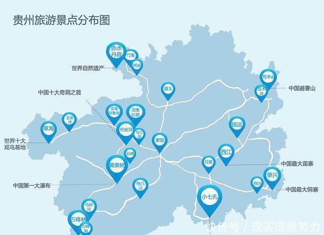 祖国西南的多彩贵州,有哪些景点,一个礼拜时间你想怎么玩