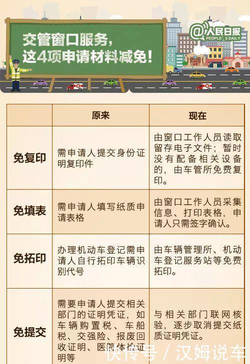 再见，车管所！国家正式宣布！