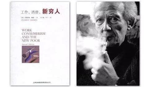 汪晖 | 中国进入“新穷人”时代