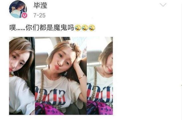 知情人曝洪欣已将毕滢辞退，毕滢微博发布“浪迹天涯，四海为家”