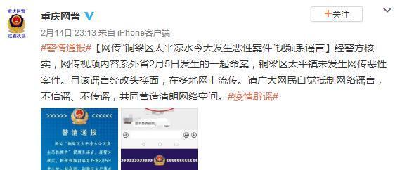 医用防护服■【权威发布】江津区2月15日联合辟谣!【权威发布】江津区2月15日联合辟谣!