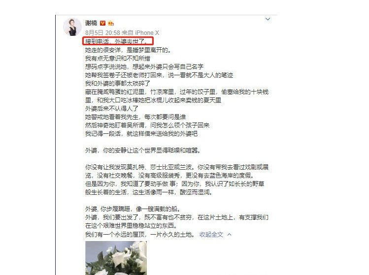 吴京“被去世”照片被P成黑白，真相让人愤怒，吴京却这样回应