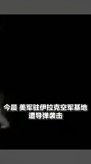 特朗普跟伊朗微博