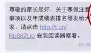 警方紧急提醒!微信收到这条信息千万别点,已有人中招!