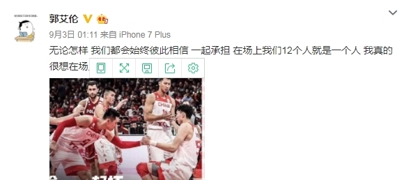 郭艾伦cba第一场