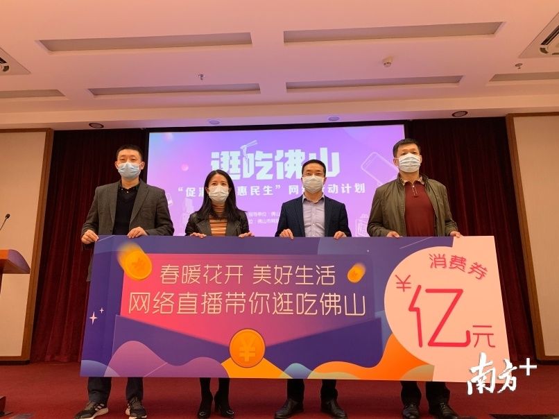  「佛山」网红力量赋能佛山制造，佛山网络传播与短视频专委会成立