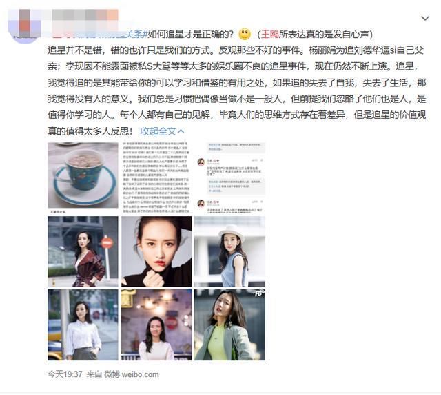  [粉丝]王鸥深夜怒怼粉丝 收起你的玻璃心 别私信我我的喜怒哀乐与你无关