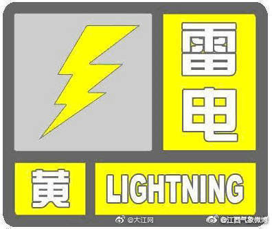  [江西]未来6小时 江西全省大部分地区有雷雨大风