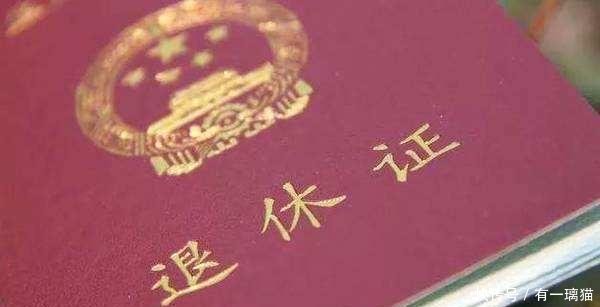 恭喜！提前退休政策来了，6月1号起正式实施！