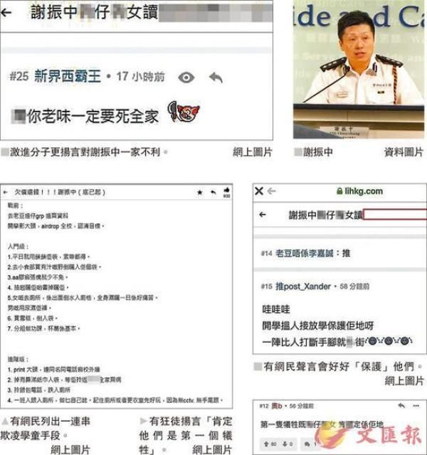  「暴徒」香港暴徒恐吓总警司子女 称开学让其“第一个牺牲”