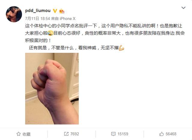 辟谣！PDD并没有得肝癌！带节奏的媒体长点心吧