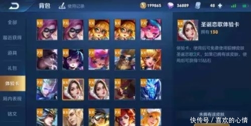  「体验卡」王者荣耀：玩家晒出积攒两年的道具，全是国服肝帝
